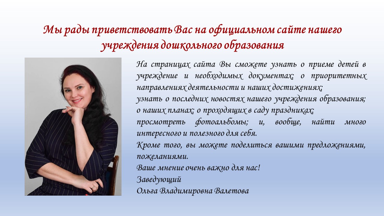 О нас - Детский сад №32 г. Гродно